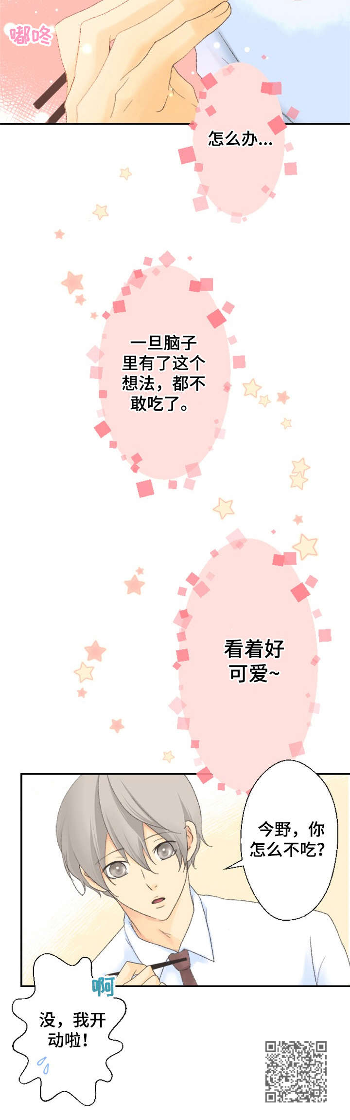 第4章：小笼包12