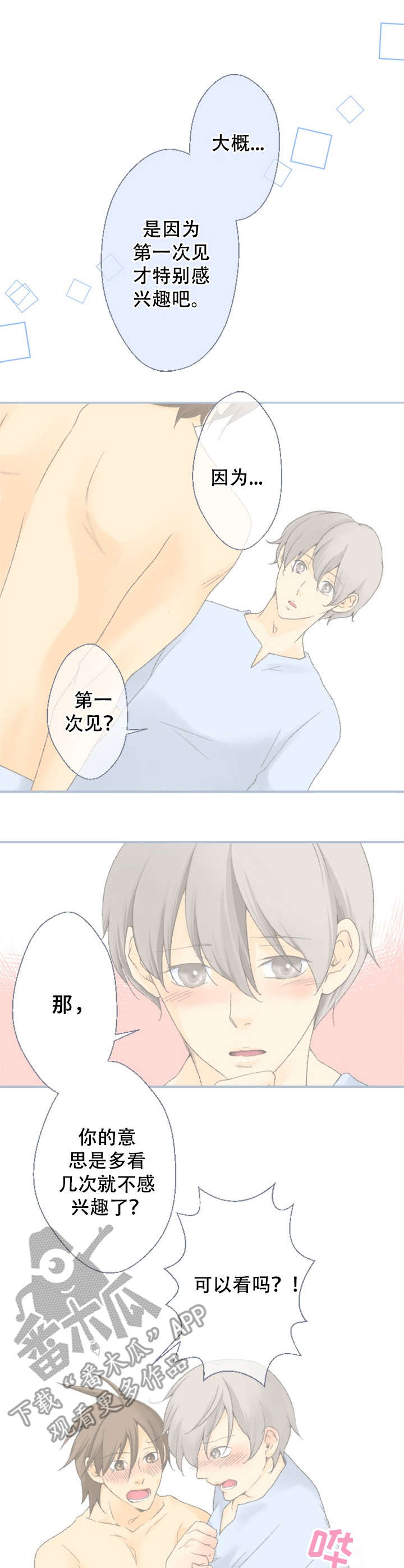 第9章：去他家0