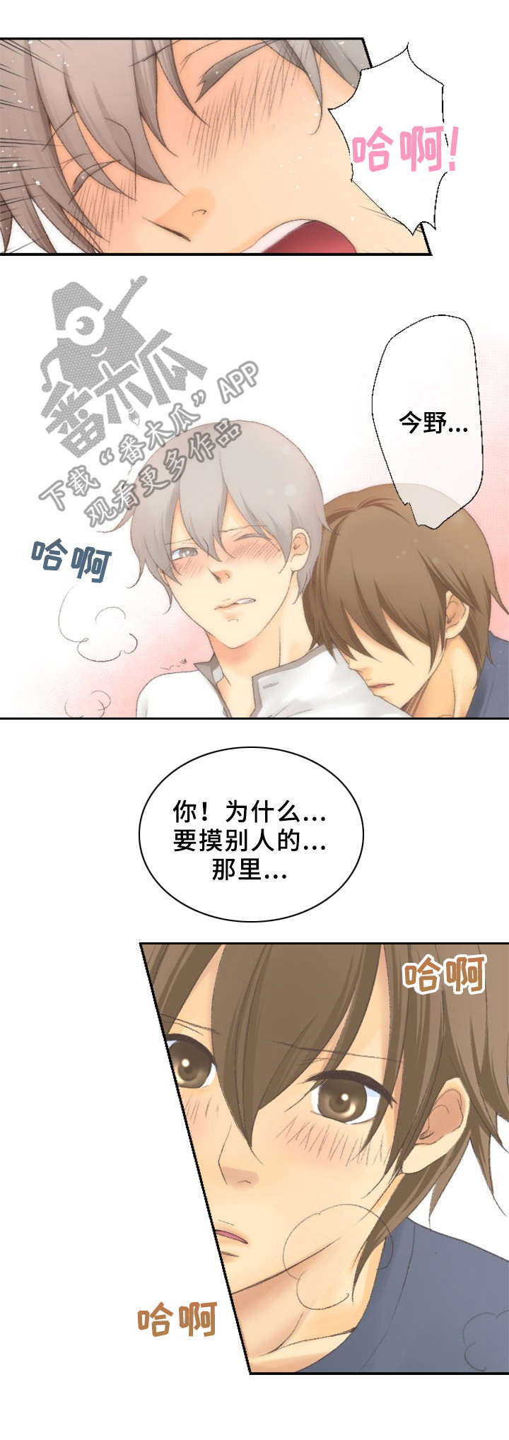 第12章：惹人爱9