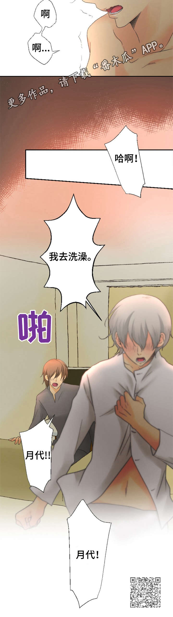 第20章：无法思考10