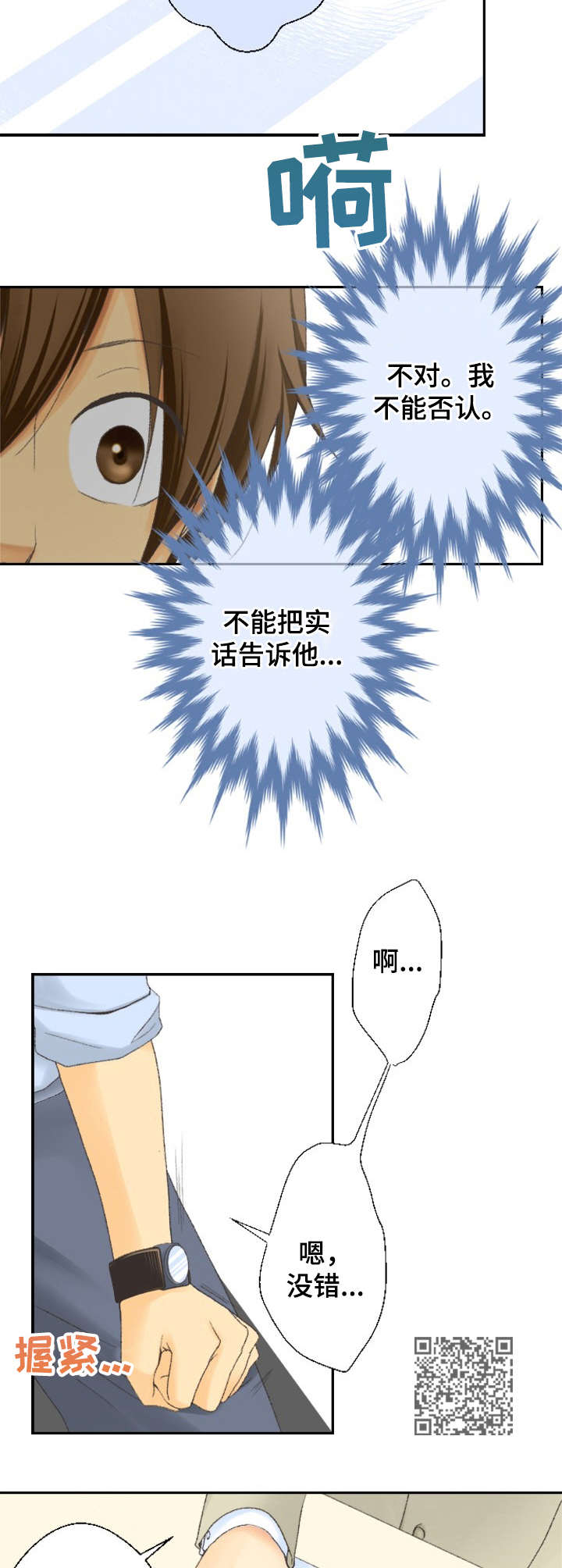 第16章：决心5