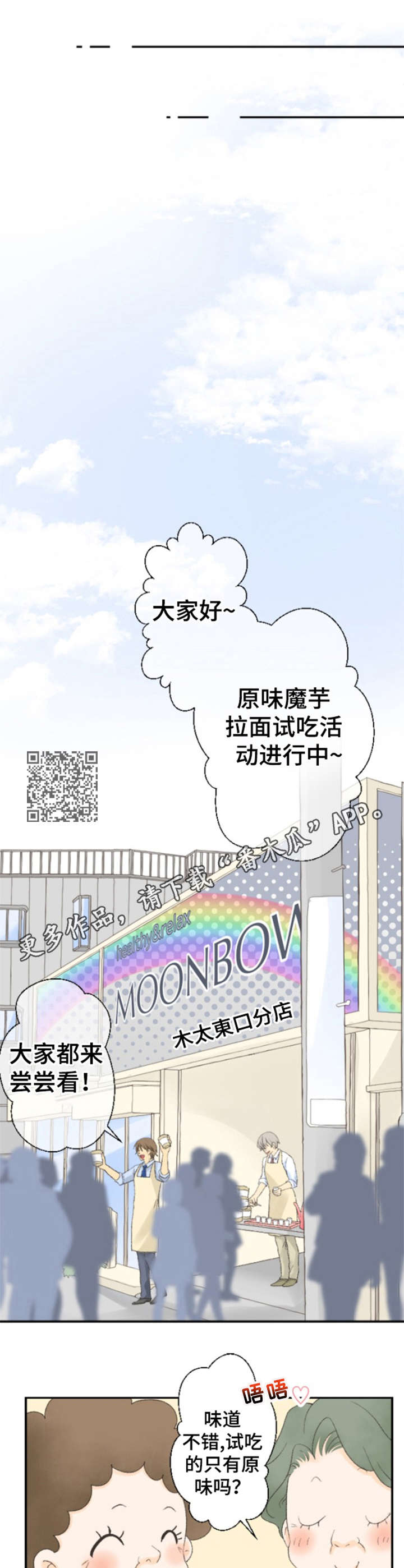 第6章：试吃活动6