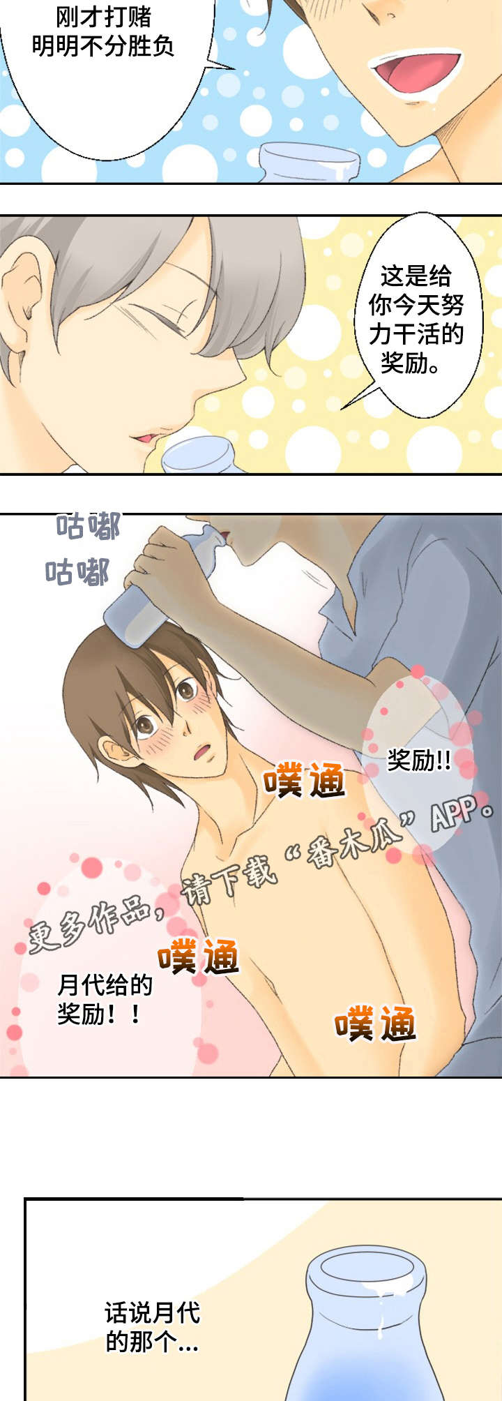 第7章：桑拿6