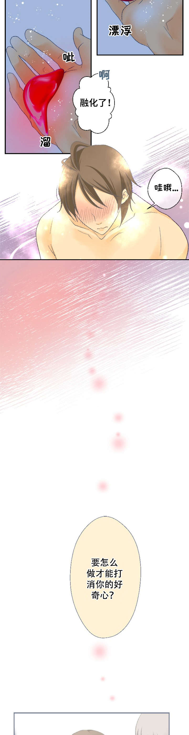 第8章：该怎么做10