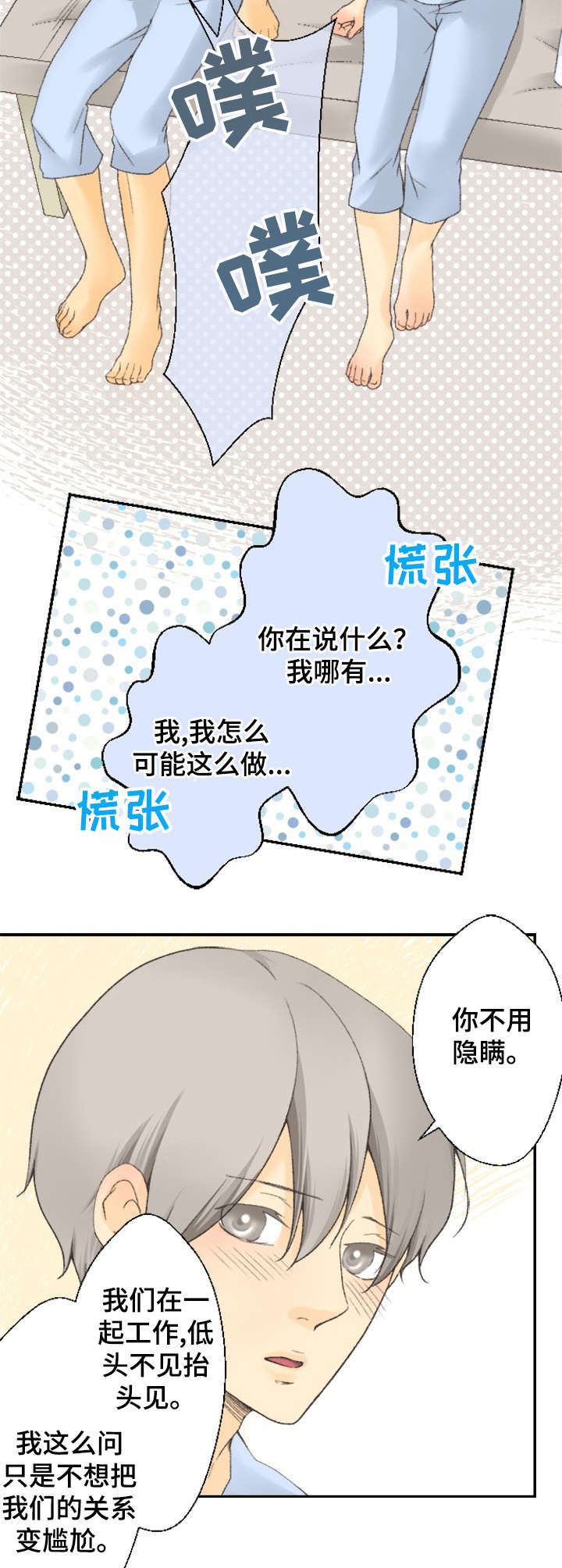 第7章：桑拿9