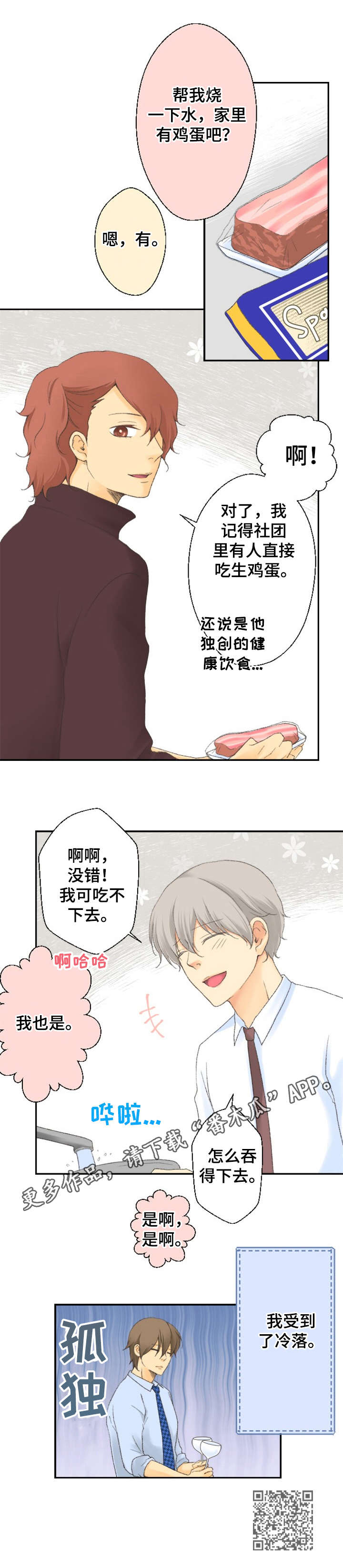 第16章：决心11