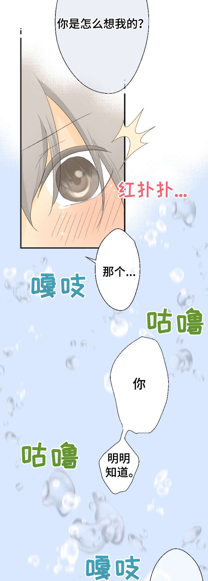 第25章：最可爱的人（完结）8