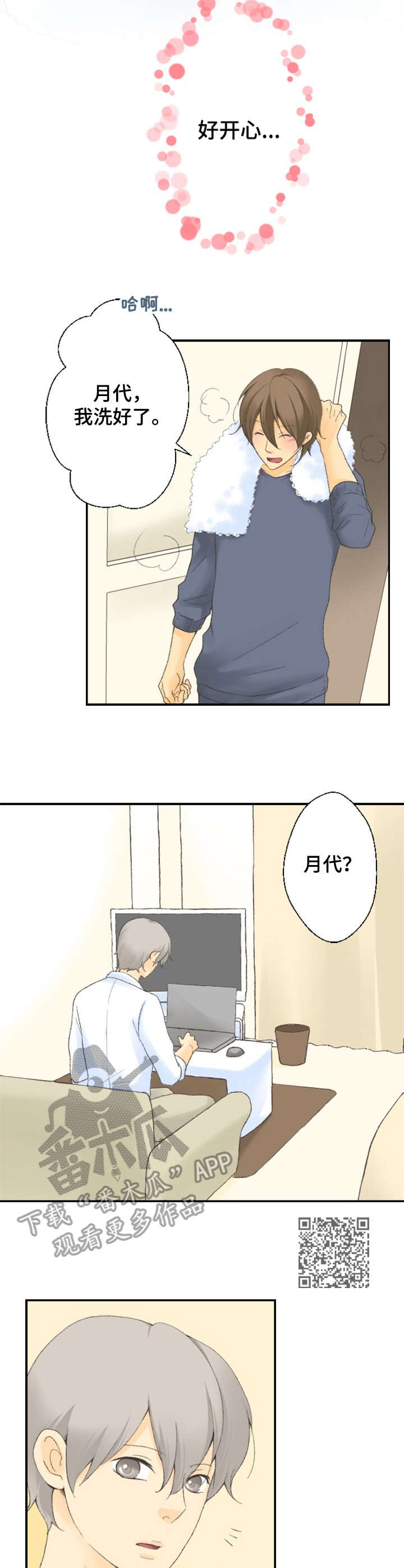 第9章：去他家5