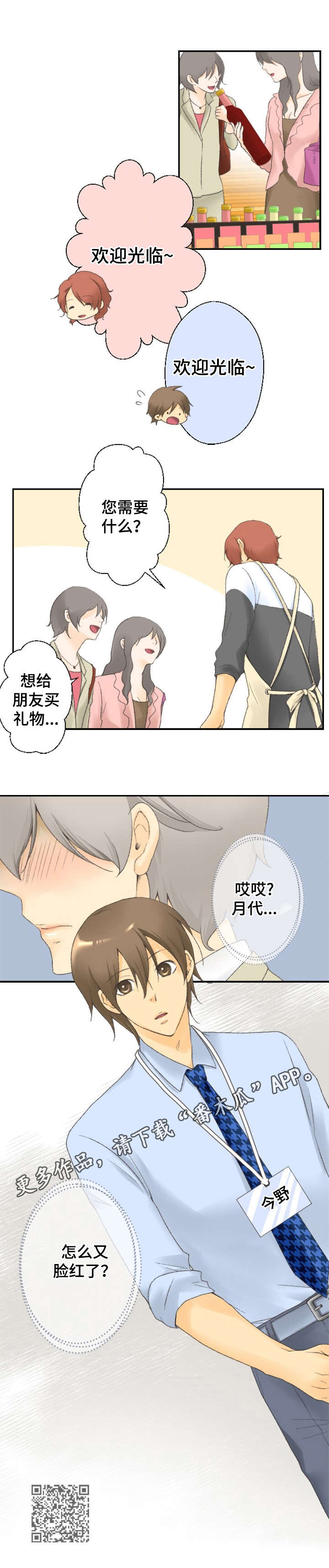 第13章：脸红12