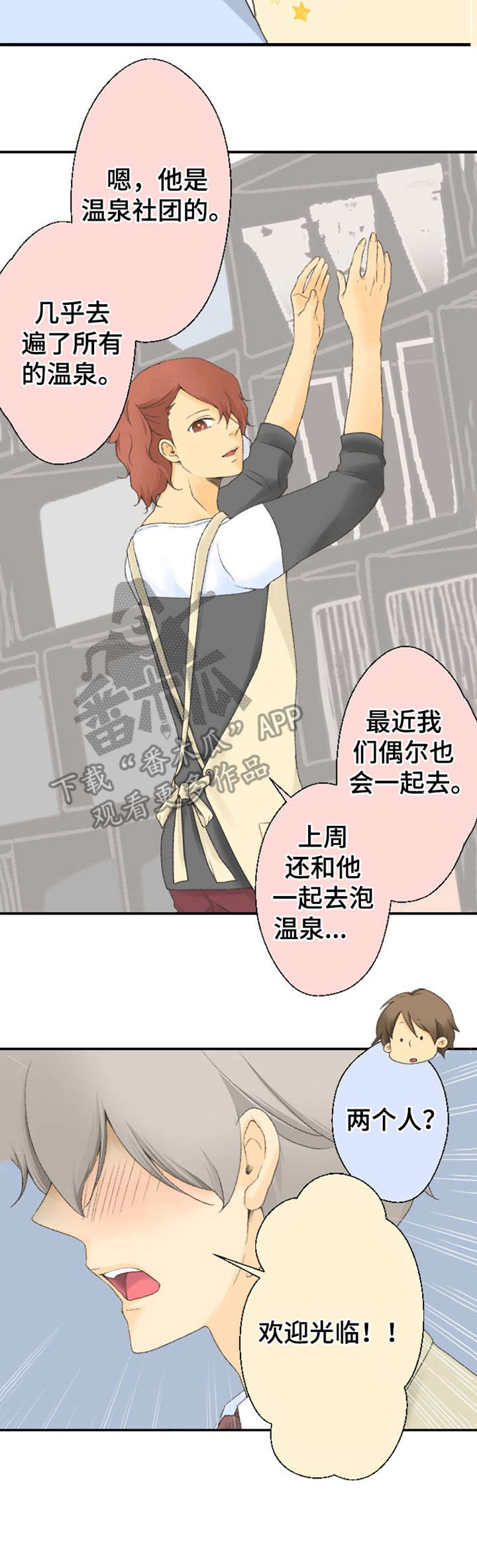 第13章：脸红11