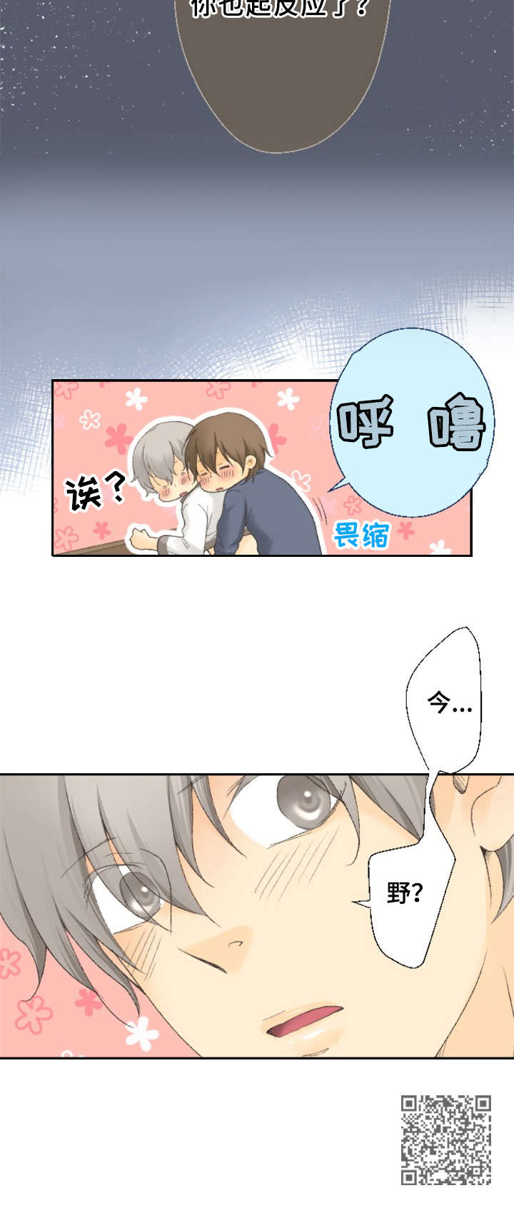 第12章：惹人爱11