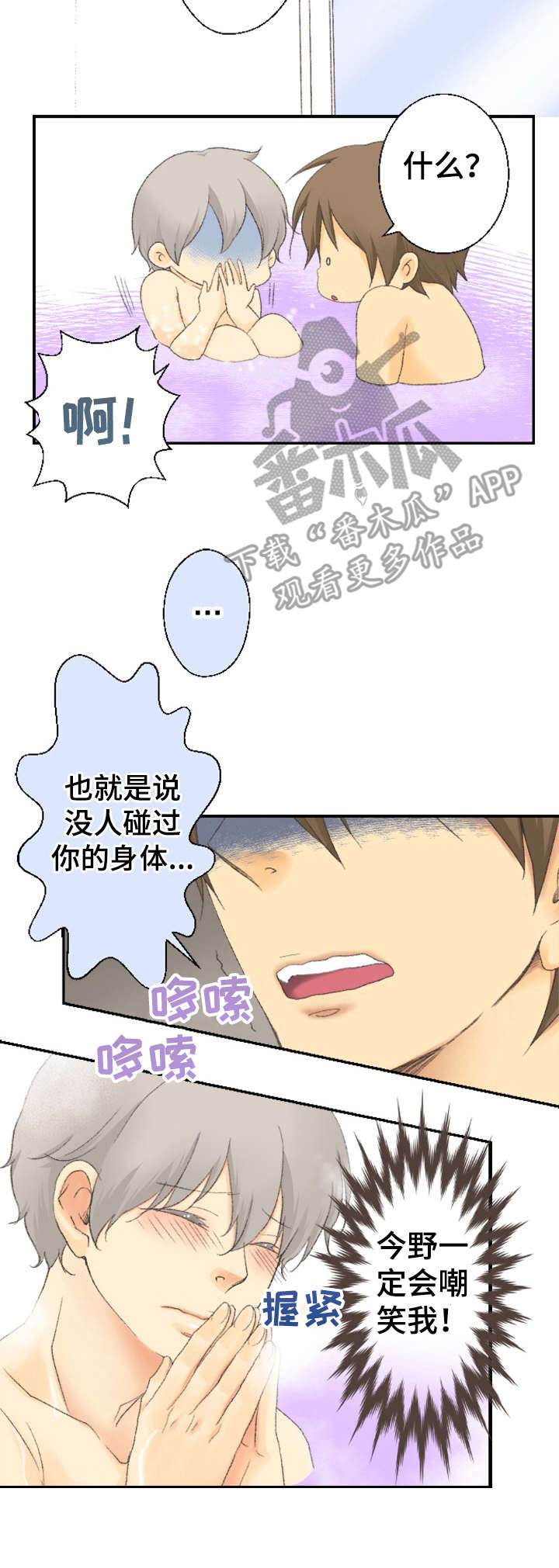 第24章：眩晕3