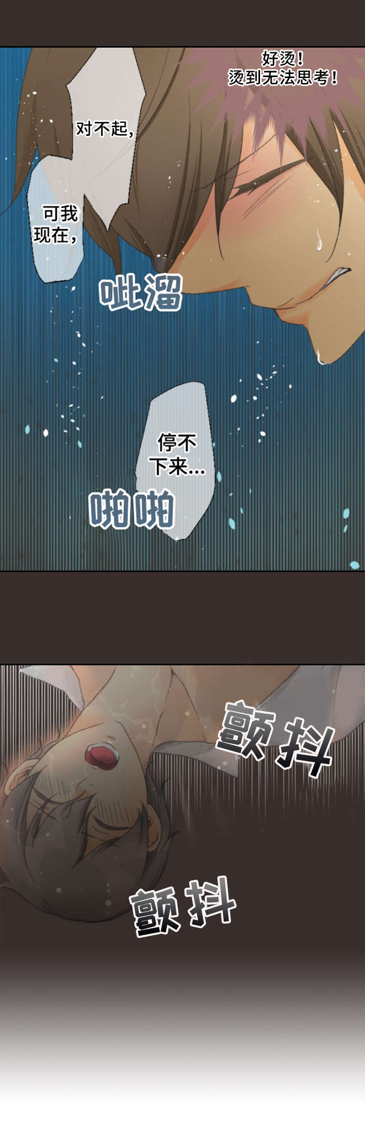 第20章：无法思考7