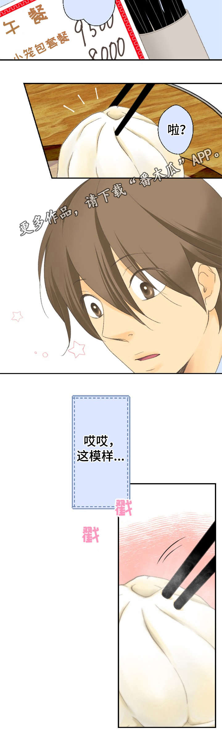 第4章：小笼包10