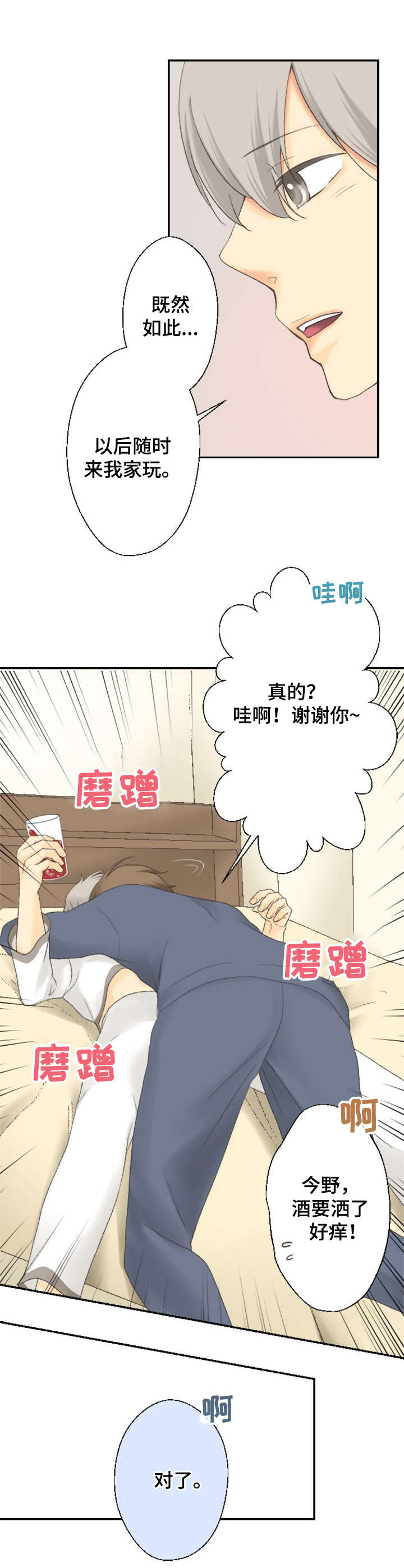 第10章：看一眼8