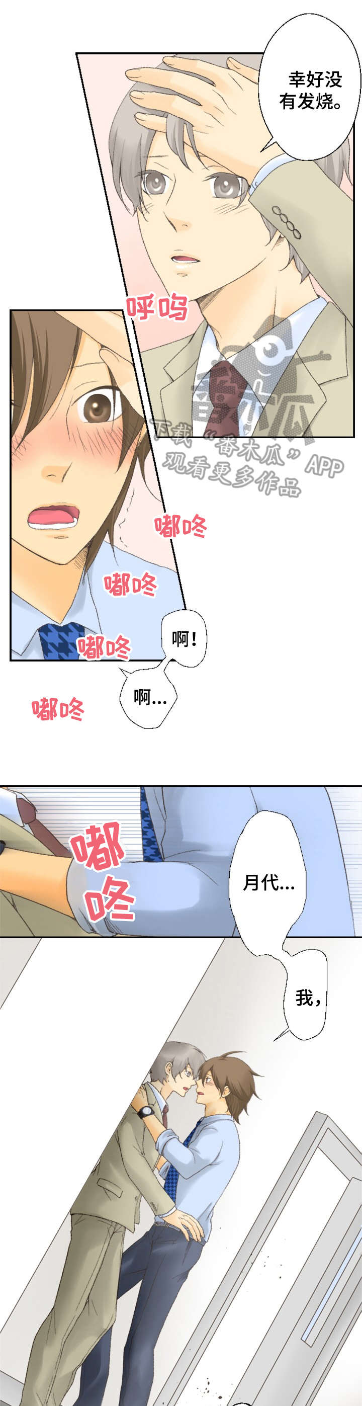 第15章：突然的举动4