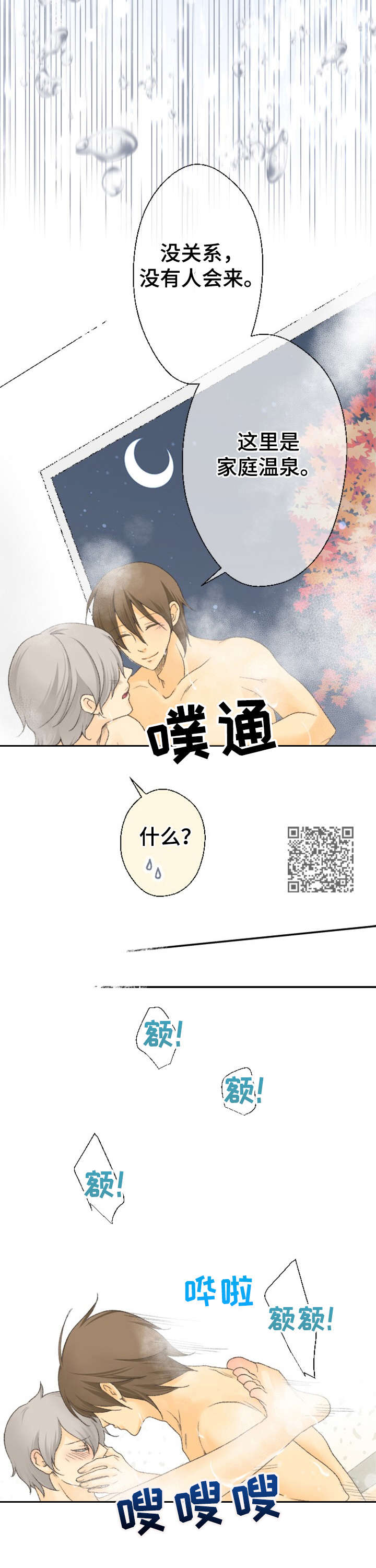 第25章：最可爱的人（完结）6