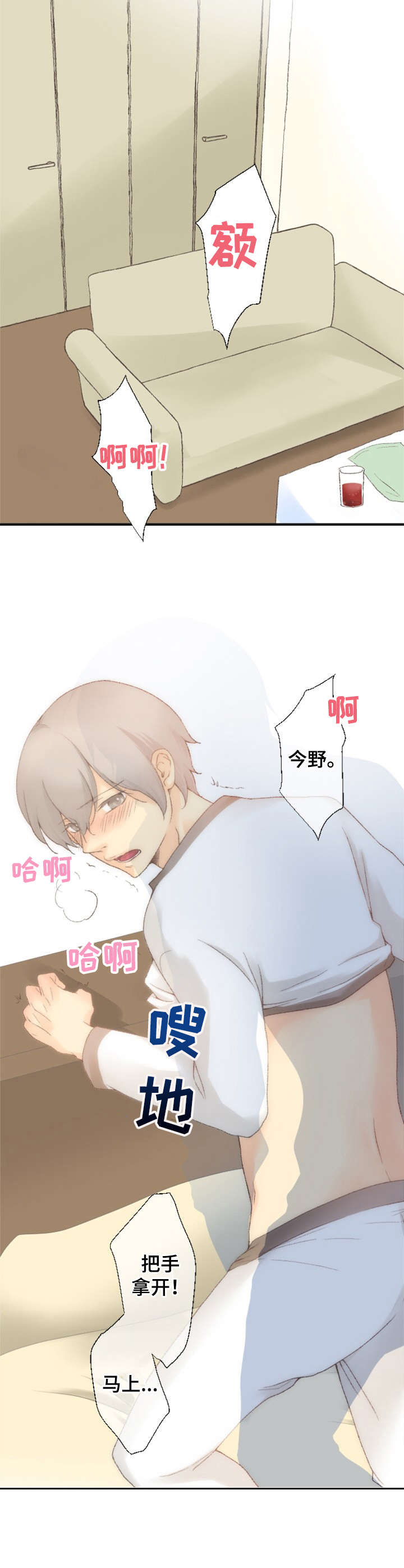 第12章：惹人爱8