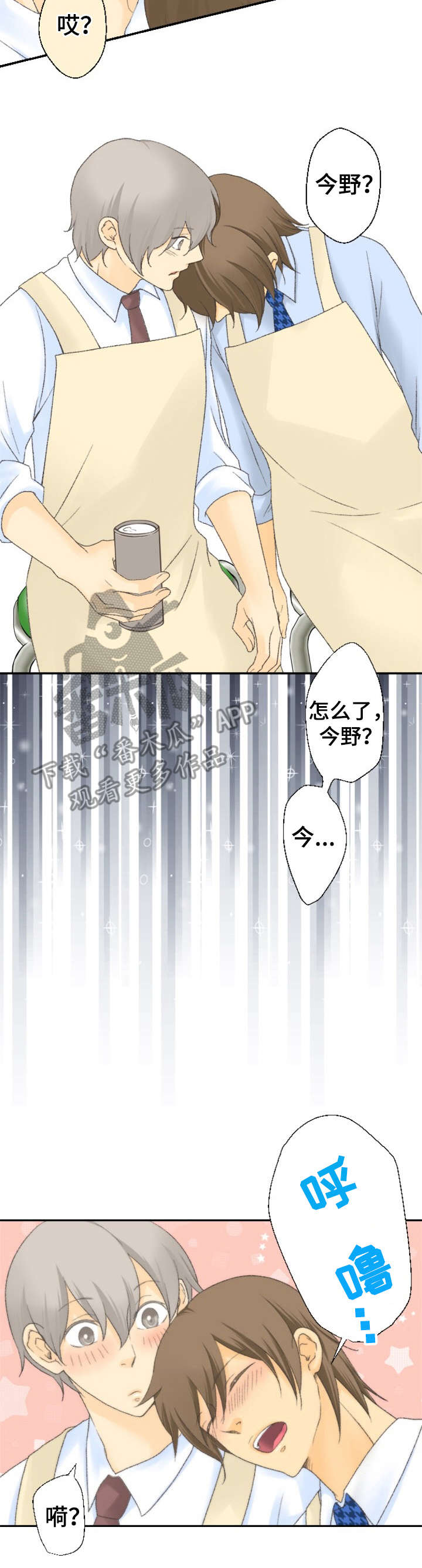 第19章：疲惫2