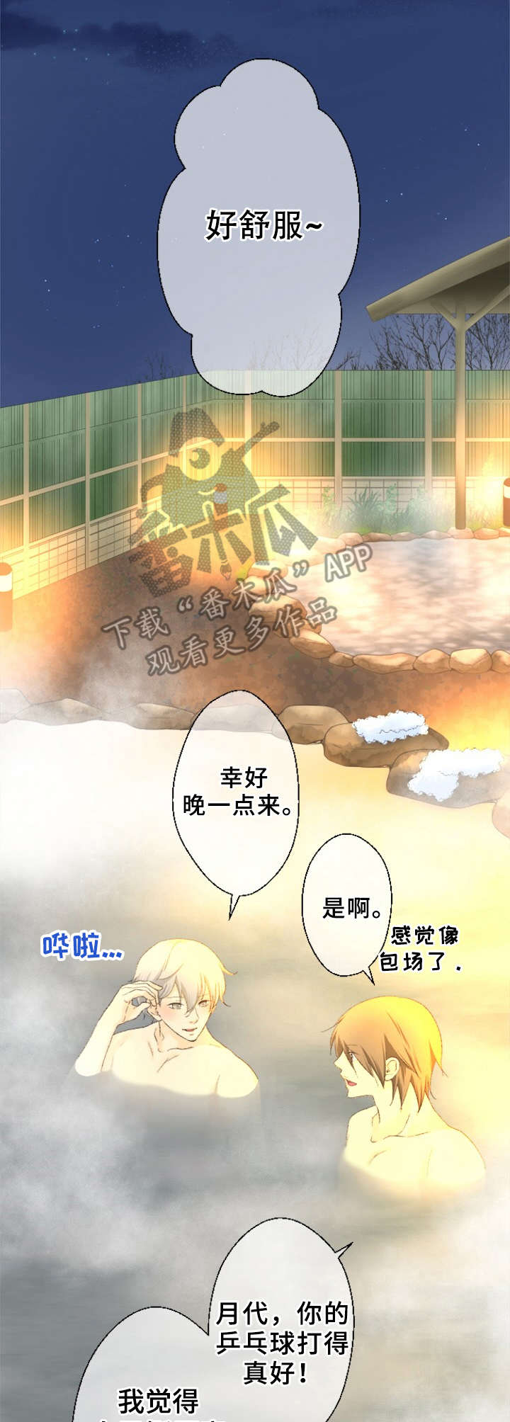 第2章：可爱的一面2