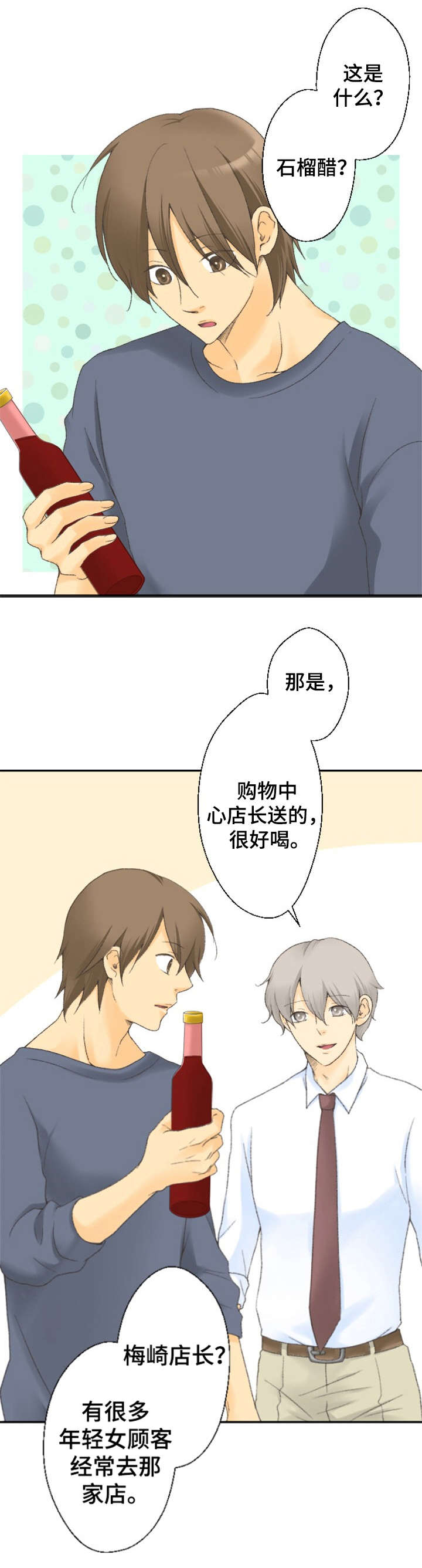 第9章：去他家7