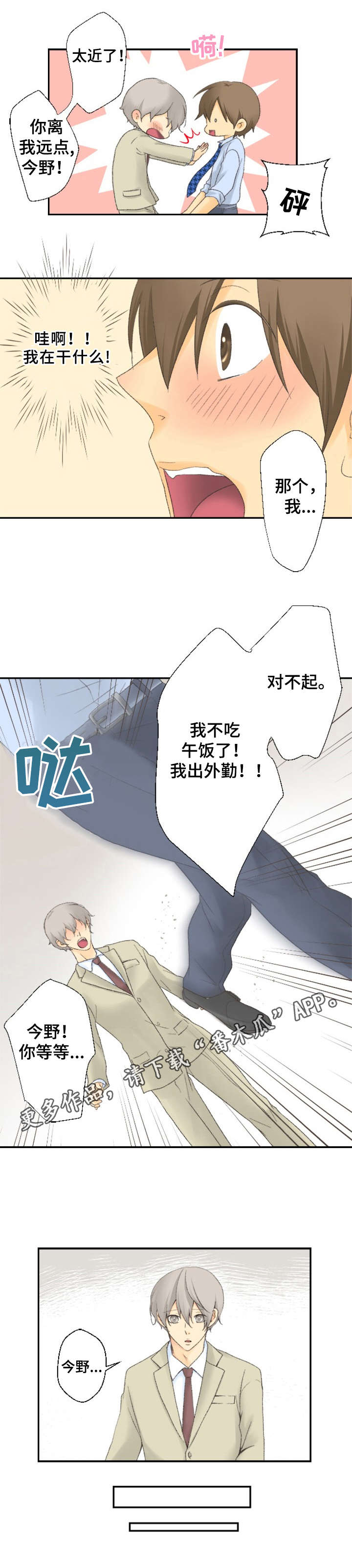 第15章：突然的举动6