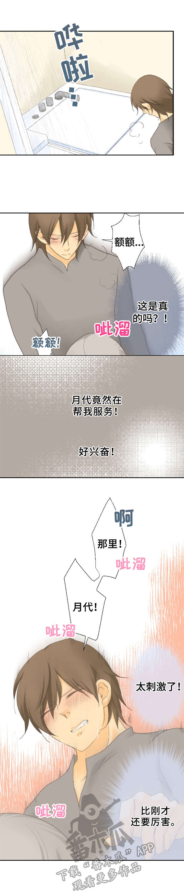第22章：照顾3