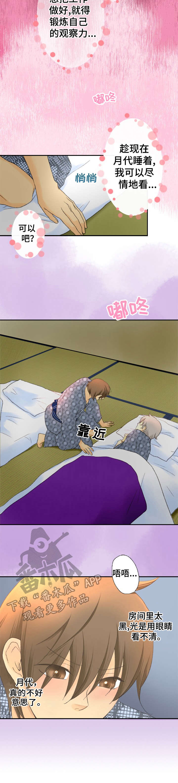 第3章：小动作6