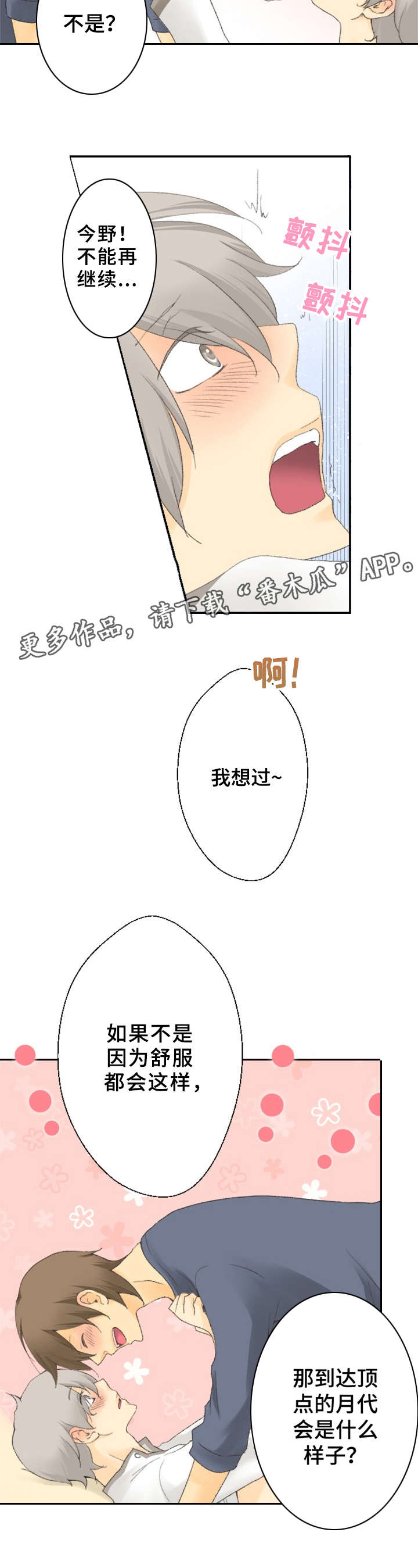 第12章：惹人爱6