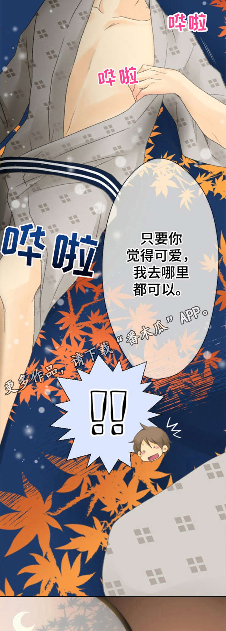 第25章：最可爱的人（完结）13