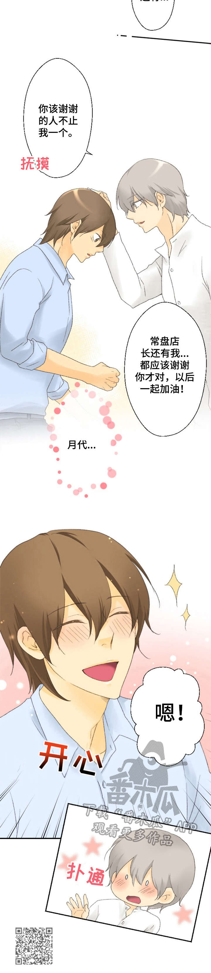 第19章：疲惫11
