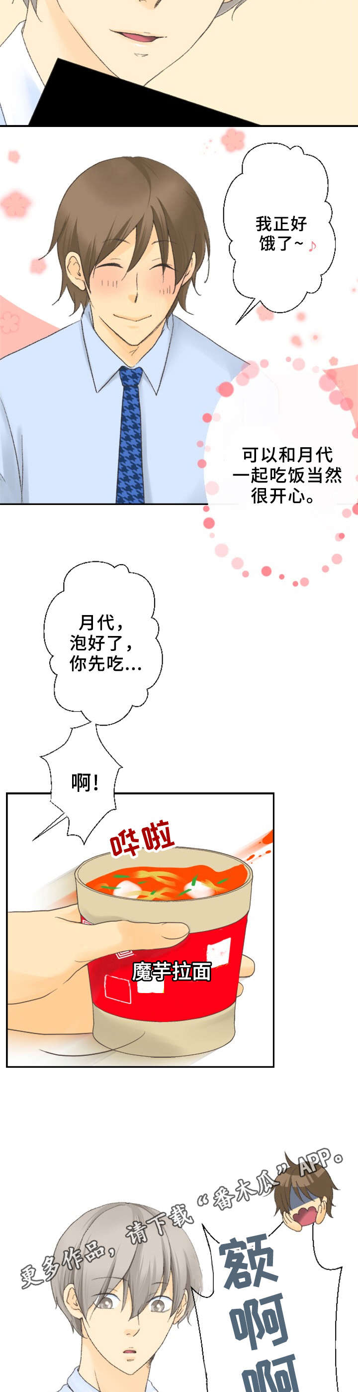 第5章：污渍9
