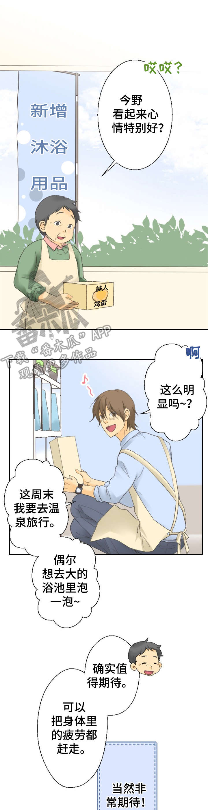 第24章：眩晕6