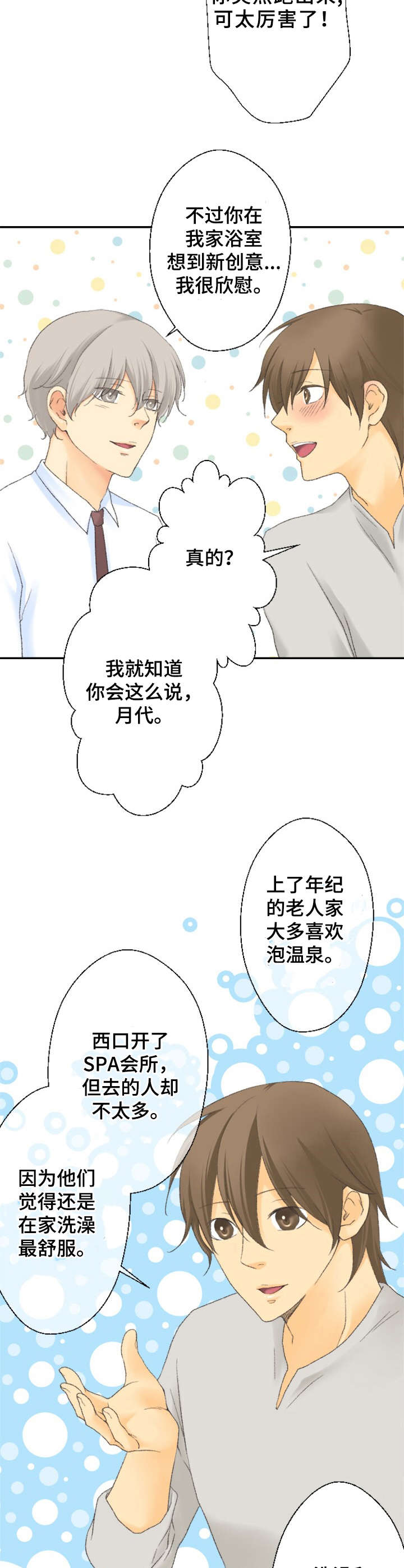 第18章：新活动1