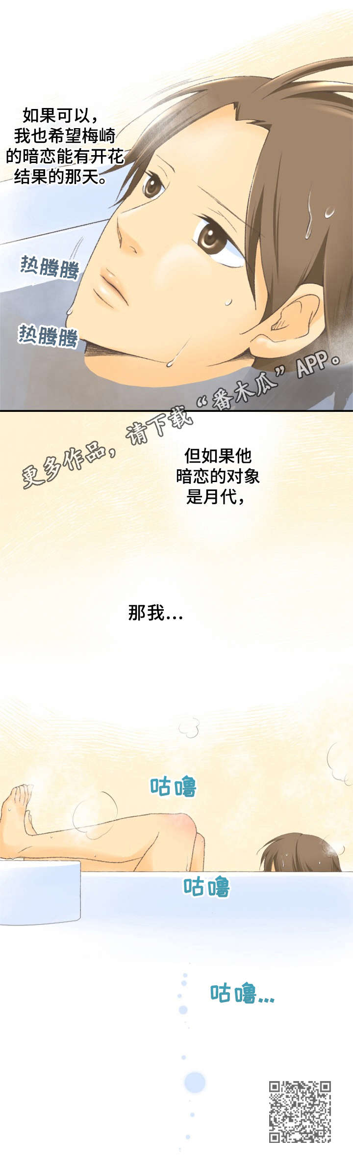 第14章：喜欢的人12