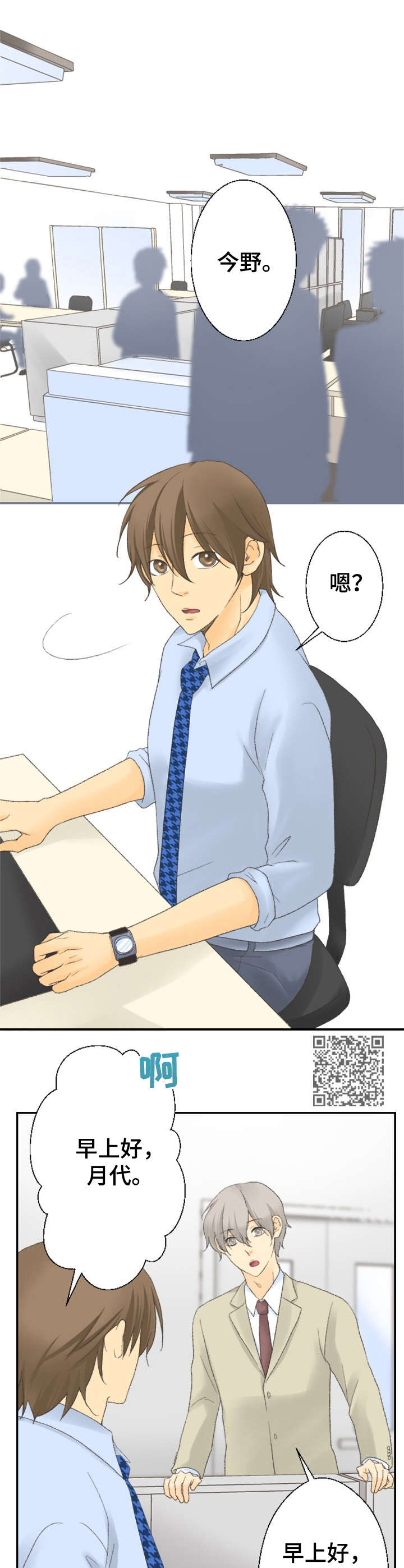 第5章：污渍5