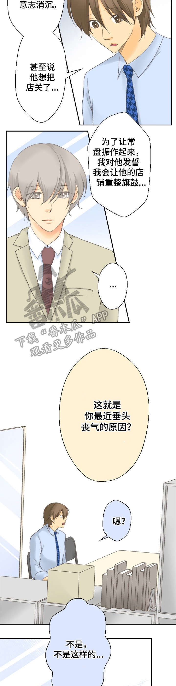 第16章：决心4