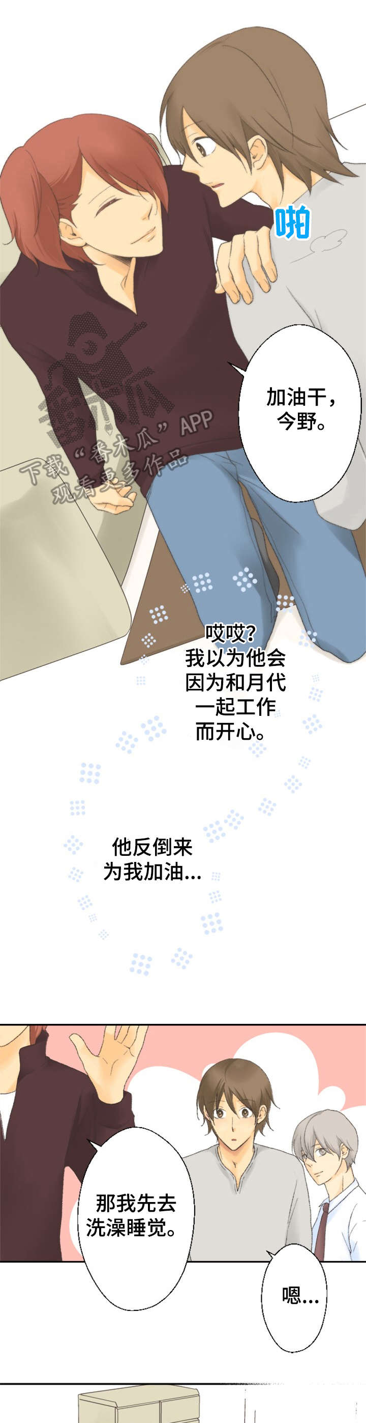 第18章：新活动4