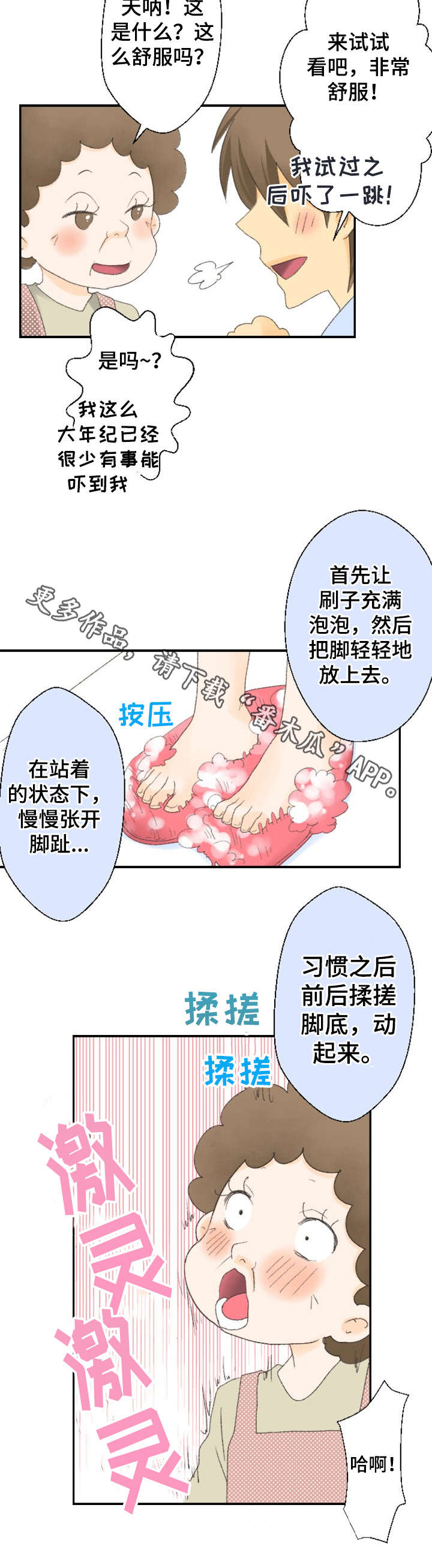 第18章：新活动7