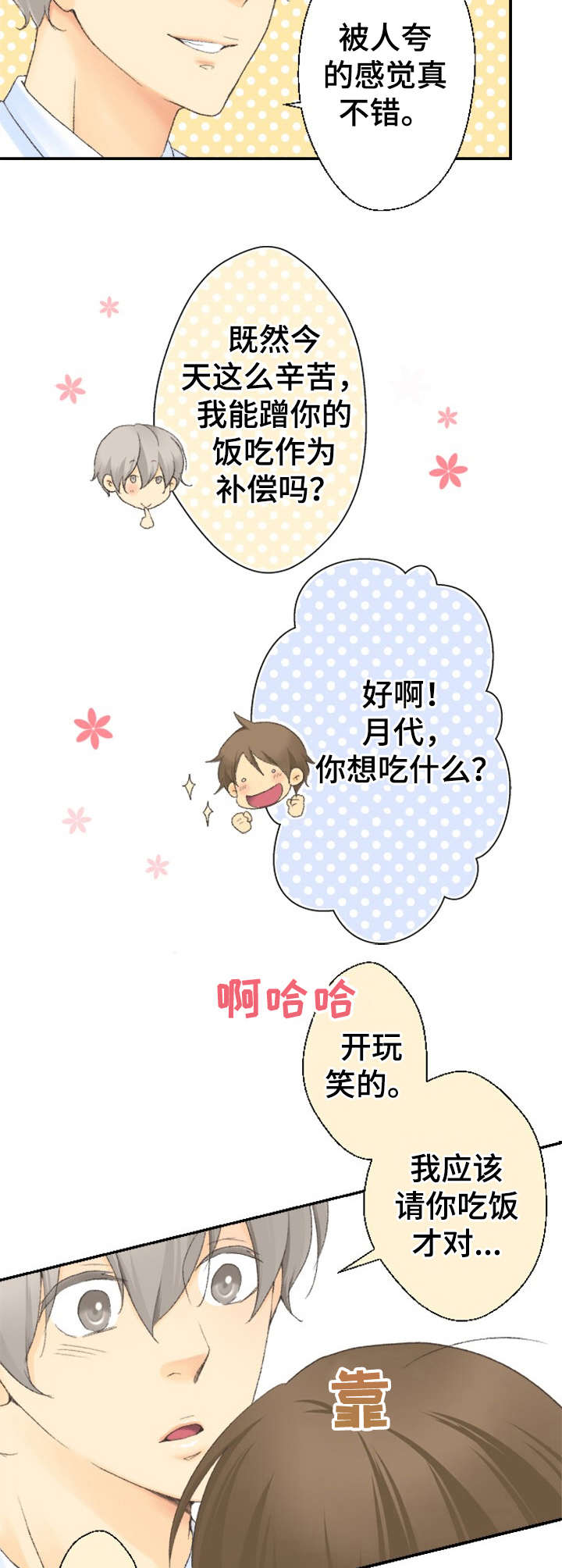 第19章：疲惫1
