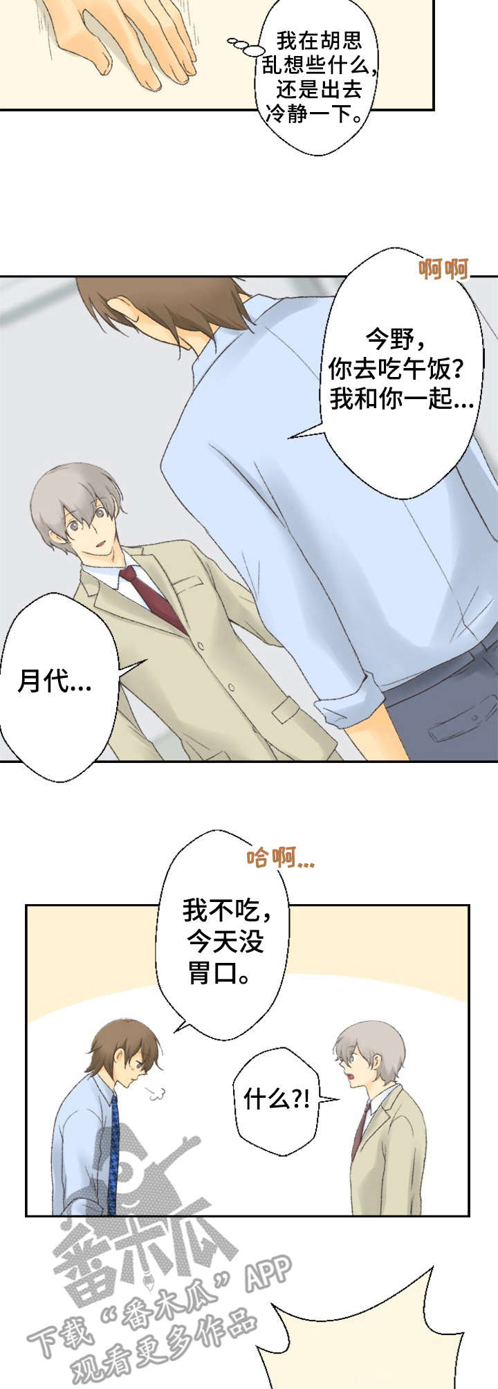 第15章：突然的举动2