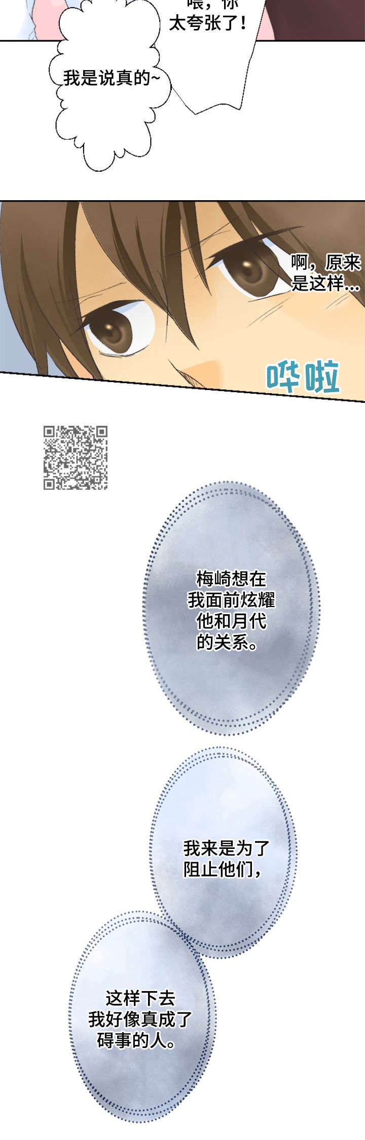 第17章：烦恼6