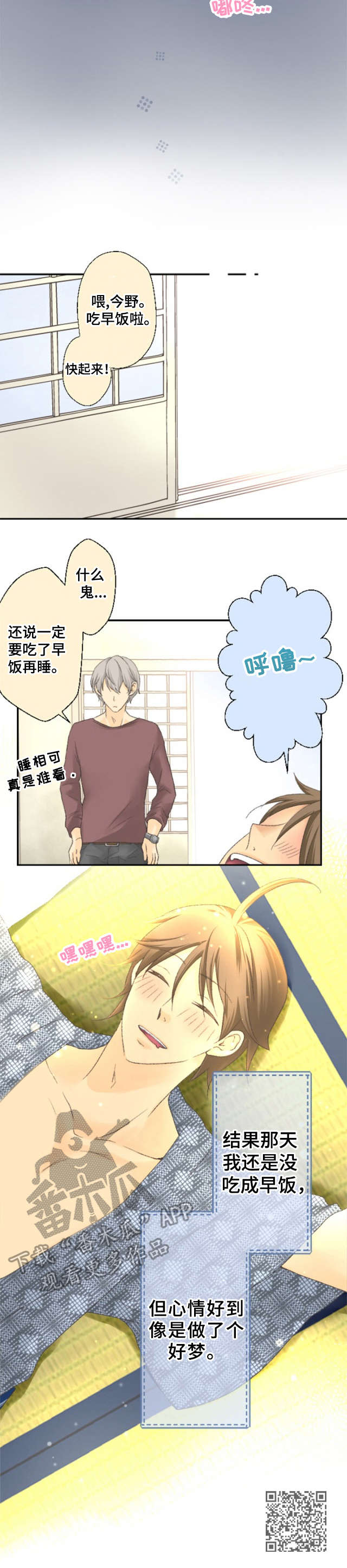 第3章：小动作10