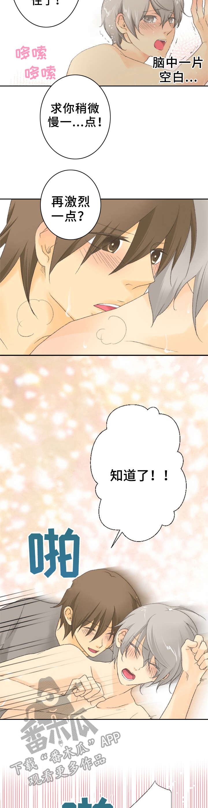 第23章：心意1