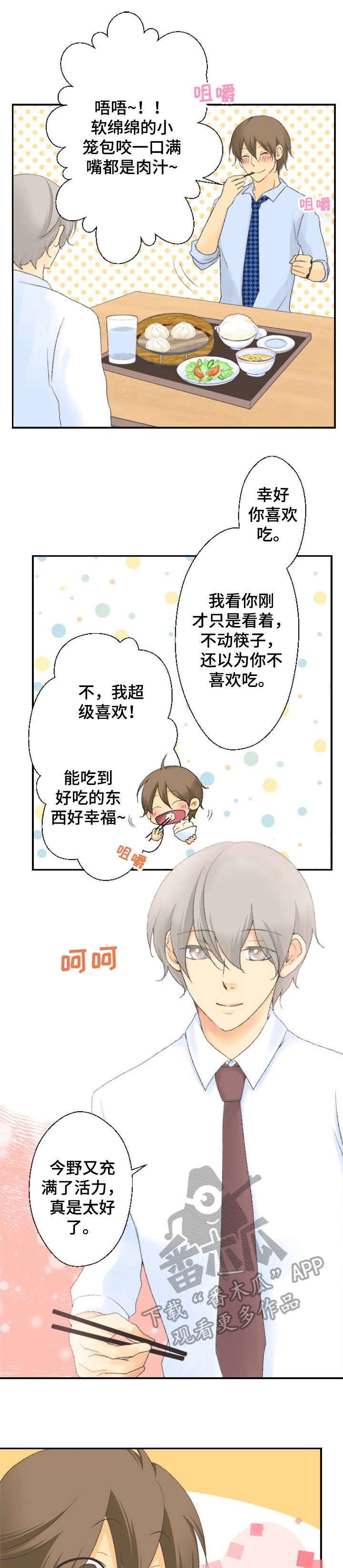 第5章：污渍0