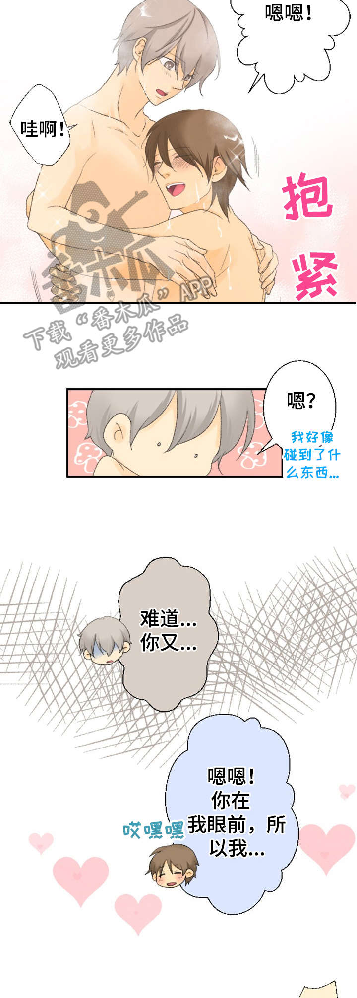 第23章：心意11