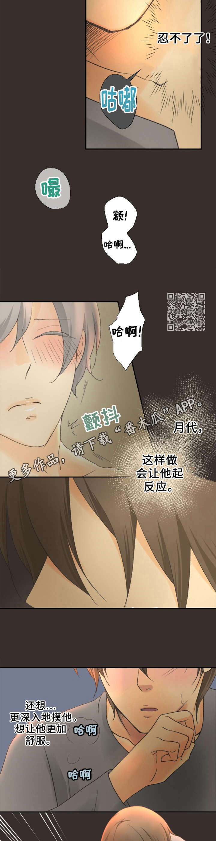 第20章：无法思考5
