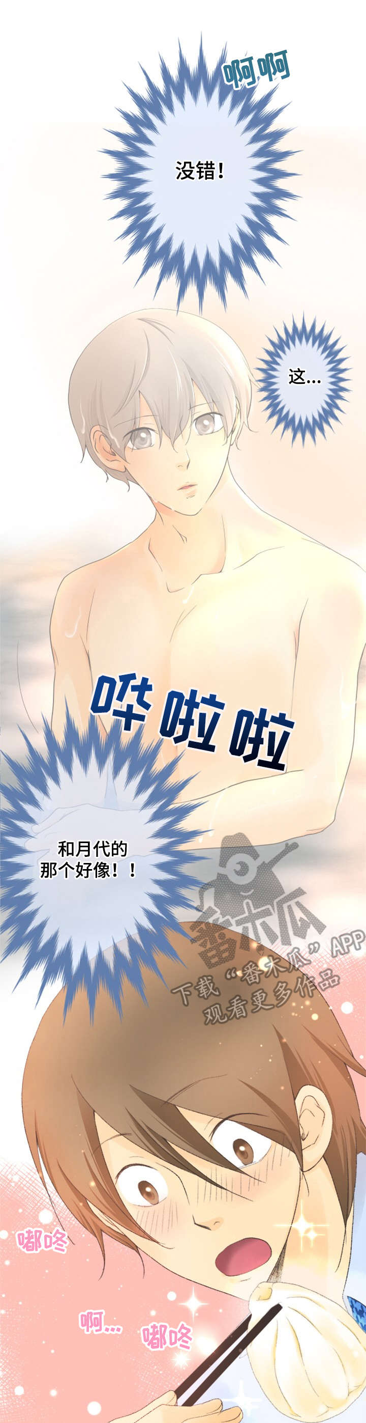 第4章：小笼包11