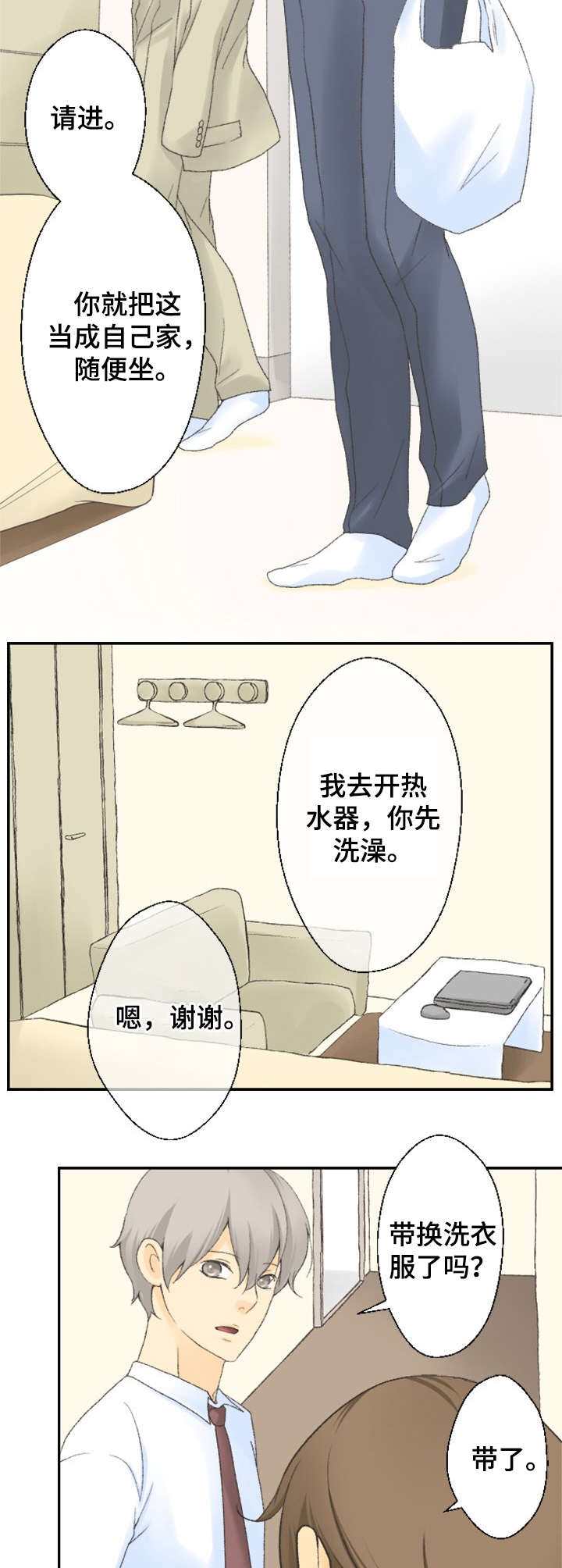 第8章：该怎么做6