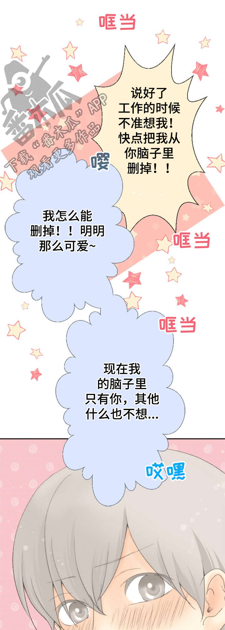 第13章：脸红3